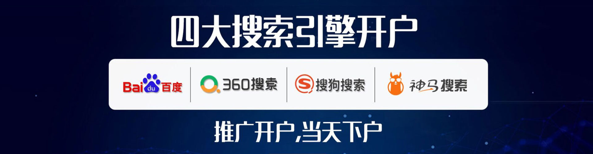 象州百度开户高返点